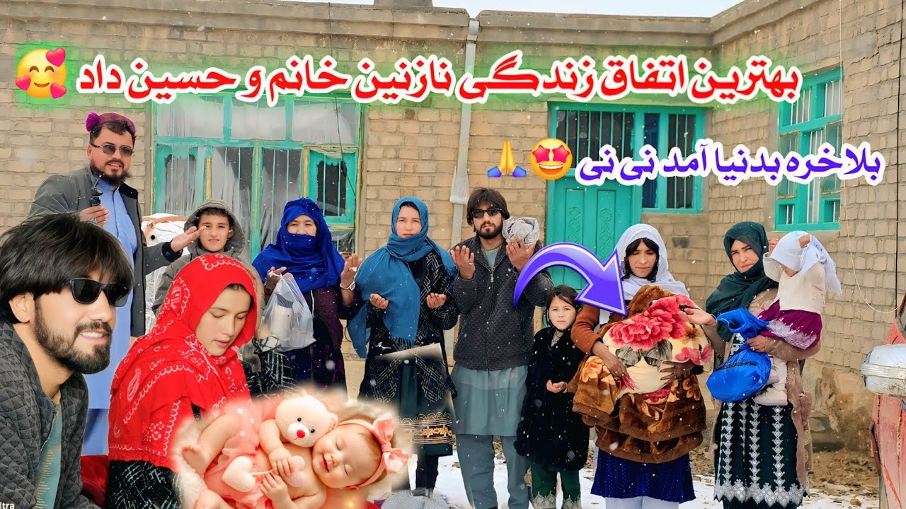 بهترین اتفاق زندگی نازنین خانم و حسین داد 🥰تبریگی و خبر خوش بلاخره امشب نونو بدنیا آمد خدا را شکر 