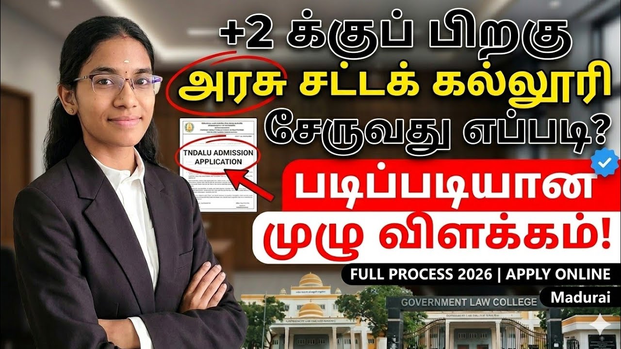 👉 Law College Admission 2026 🔥Madurai Govt College | Fees, Cut Off, Hostel @parima-LAW #law #tndalu 