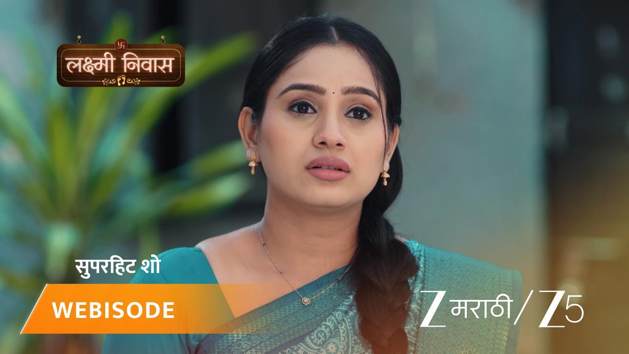 LAKSHMI NIWAS | जान्हवी विश्वाला जयंतचा डब्बा बंद करायला सांगते