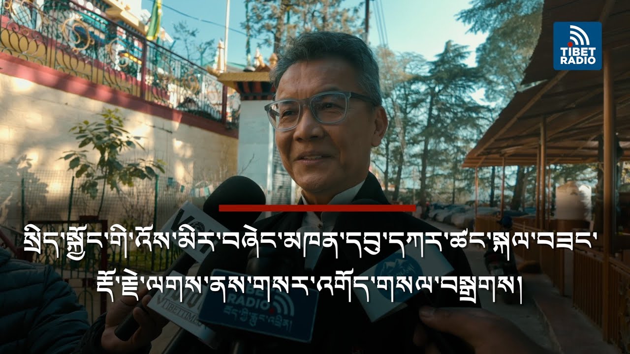 Kelsang D. Aukatsang Holds Press Conference at Lhagyal Ri as 2026 Sikyong Candidate