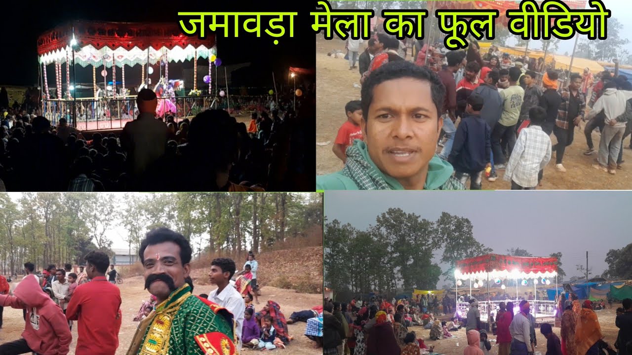 👍Jmawda Mela Ka video 2026