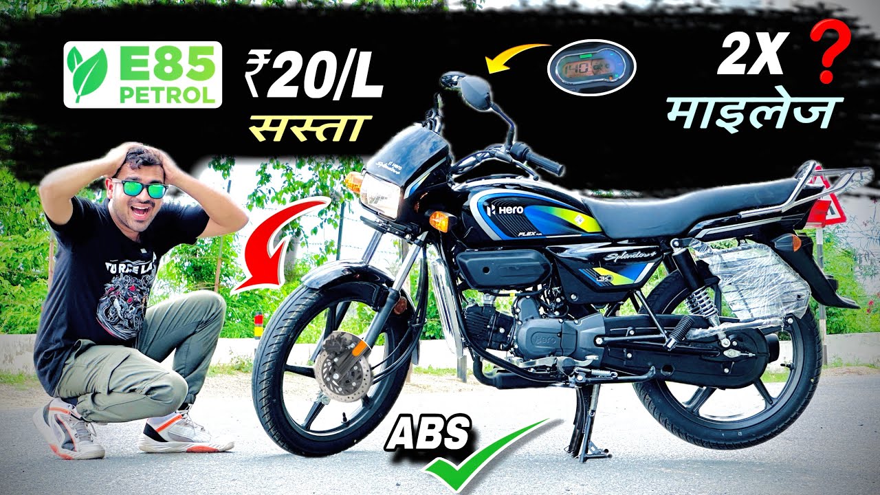 New Hero Splendor Plus Flex Fuel E85 2026, Price, Mileage Full Review | splendor new model 2026