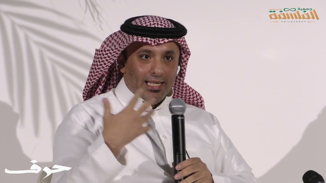 من مجتمع الفرجة إلى مجتمع الشفافيّة مع د. علي النهابي