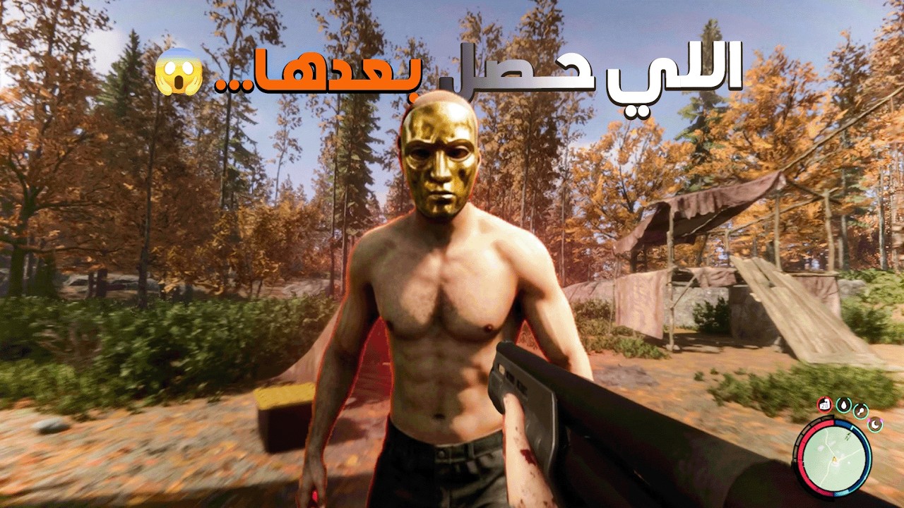 أهم 3 أشياء للنجاة! 🔥 مكان الجاروف والزيبلاين وأقوى سلاح في(Sons of the Forest) 5#
