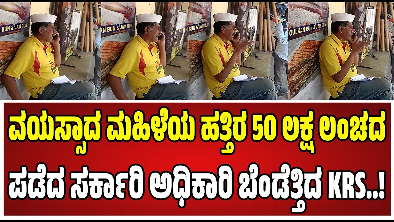Ravi Krishna Reddy: ಕರ್ನಾಟಕದ ಶಾಸಕರಿಗೂ,ಸಿಎಂಗೂ ಈ ದಮ್ಮು ಇರುವುದಿಲ್ಲ:ರವಿ ಕೃಷ್ಣಾರೆಡ್ಡಿ #krsparty #krs
