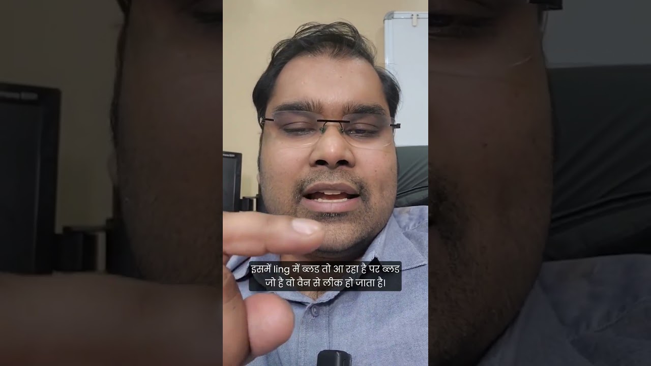 लिंग टाइट नहीं होता - 3 कारण | 3 types of #erectiledysfunction
