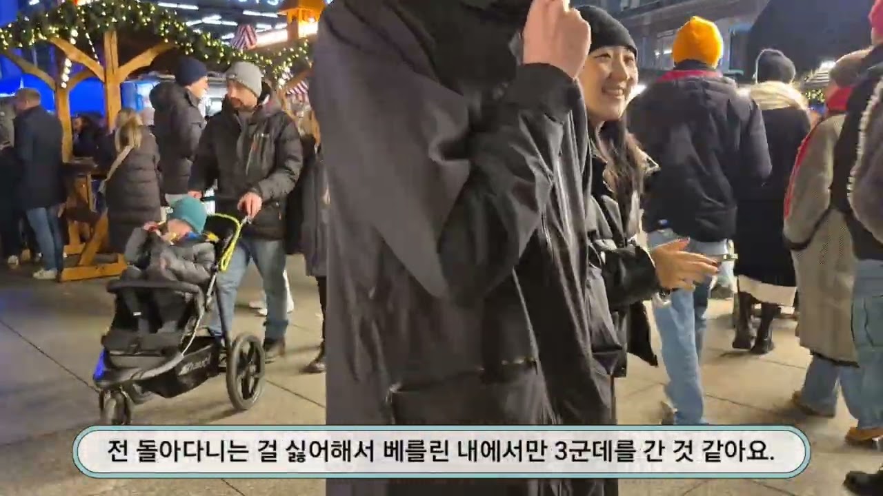 2025년도 가을학기 단기유학 V-log | 조희서 in Berlin