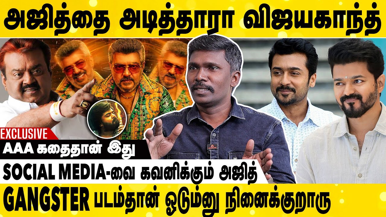 MGR குணம் விஜய் கிட்ட அப்படியே இருக்கு | Valaipechu Sakthi Exclusive Interview