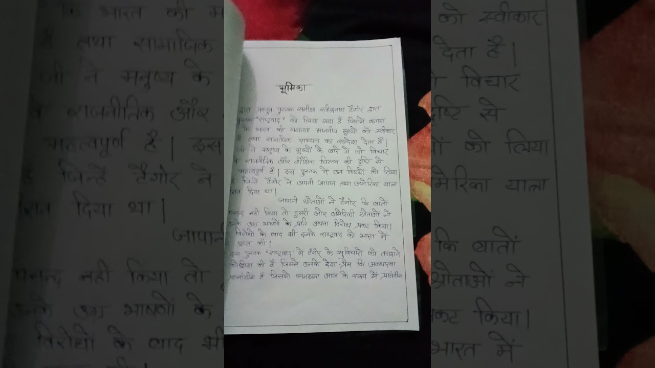 #b.ed #bookreview #rastravaad #tagore B.ed. book review