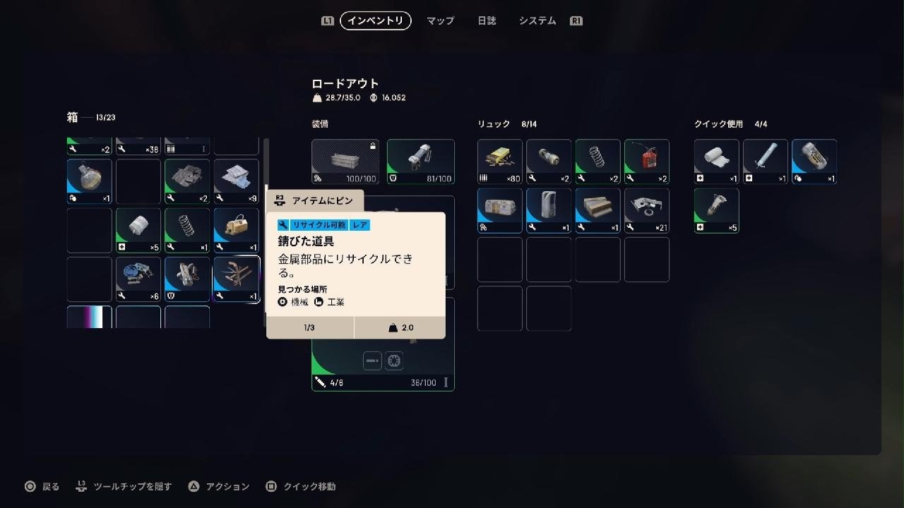 PS5 【ARC Raiders】無料ロードアウトでおいしく帰ったっていい