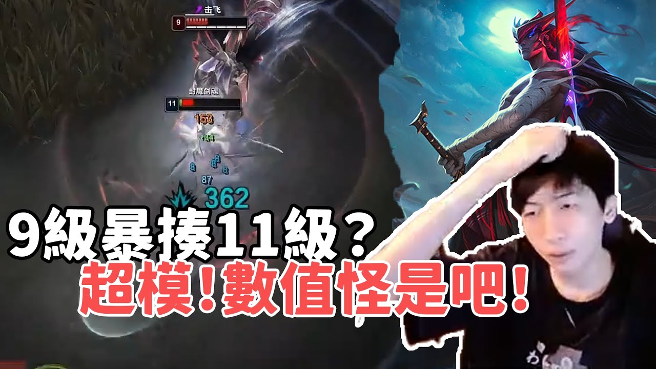 【小超夢精華-犽凝】夢導和彈幕老師甜蜜雙排'上分！！9級打11級超模！鐵超模！數值怪是吧！| 犽凝 VS 泰達米爾 |S14 Best top lane in China and Korea