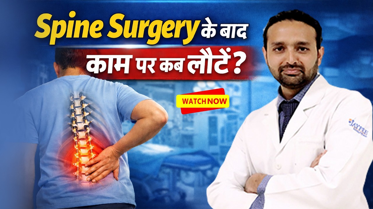 What Is The Time For Recovery After Spine Surgery? | Returning To Work After Spine Surgery| In India