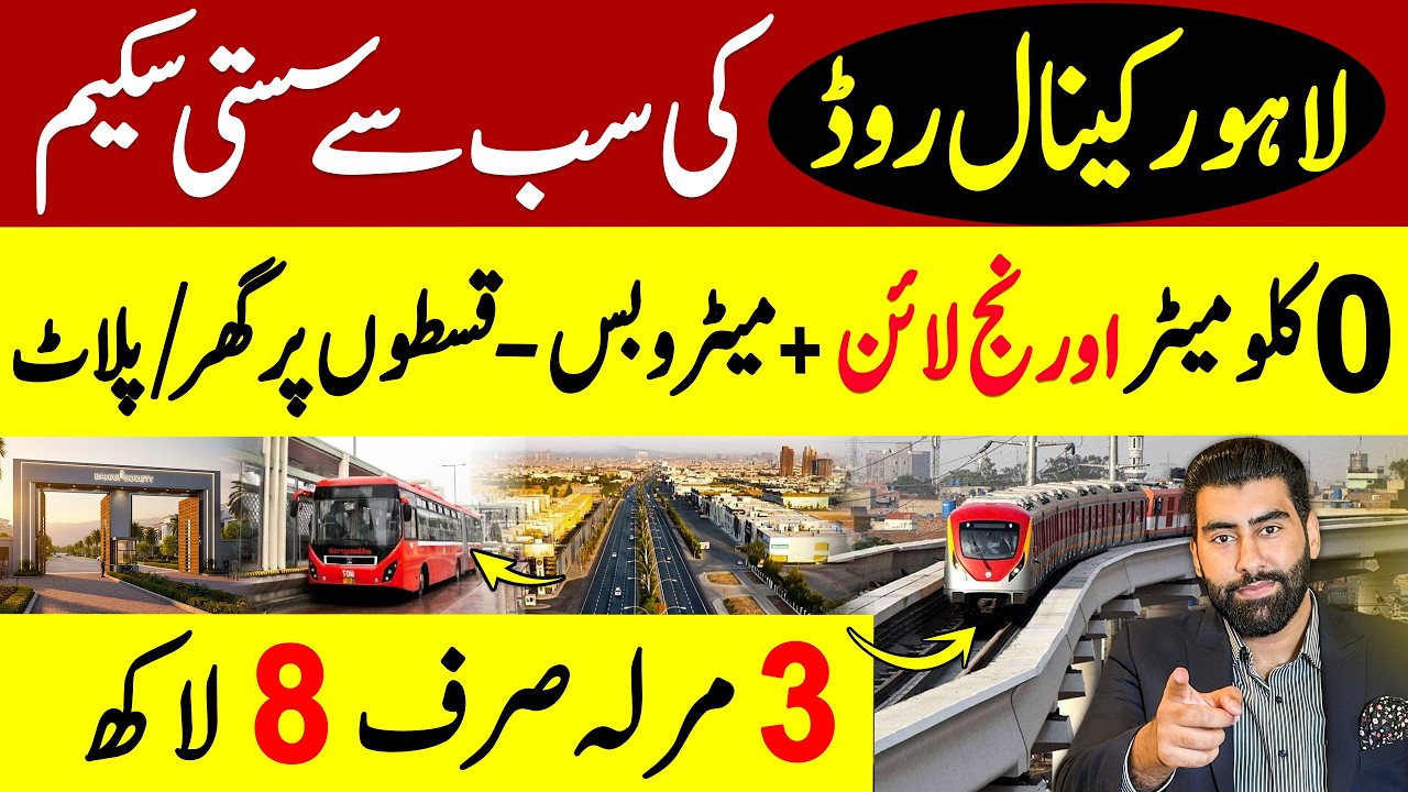 New Affordable housing society Lahore 2025 | Cheapest plots on installments | Real Estate investment