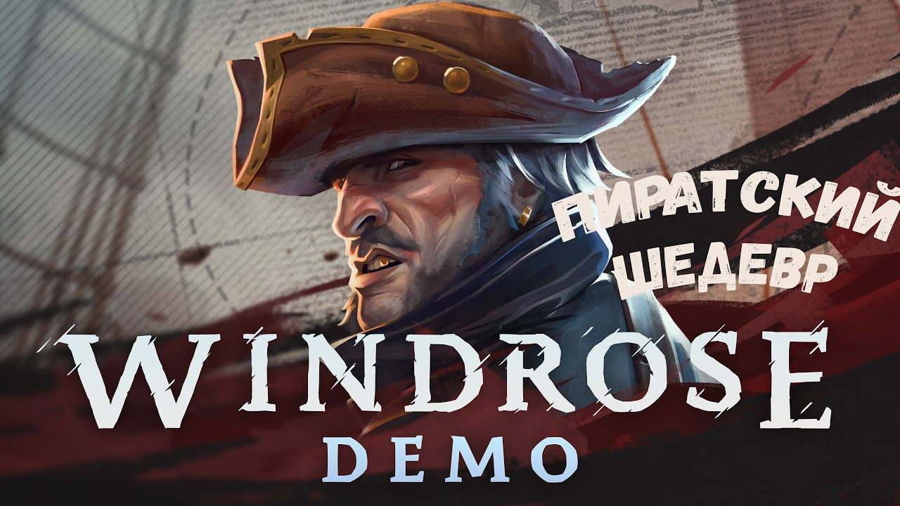Windrose - обзор новой  пиратской выживалки ч.2