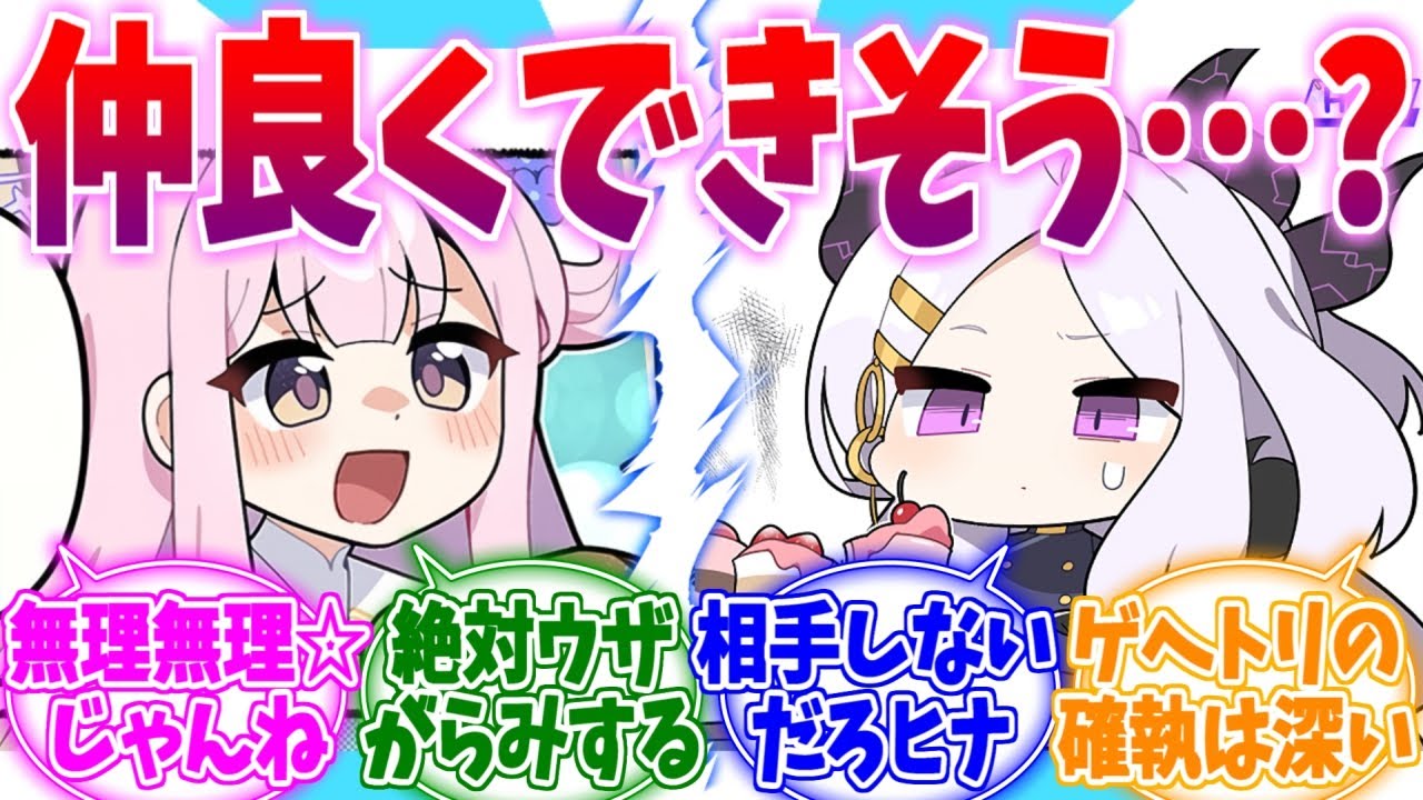 二人は仲良くできるのか？ミカ＆ヒナへの反応集【ブルーアーカイブ/ブルアカ/反応集】