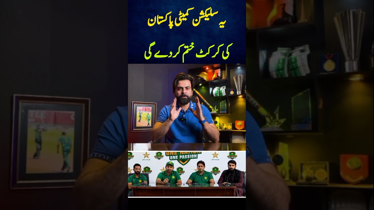 SELECTION COMMITTEE Exposed 😡 | PAKISTAN VS WEST INDIES 2026 ODI SERIES HIGHLIGHTS | PAK VS WI