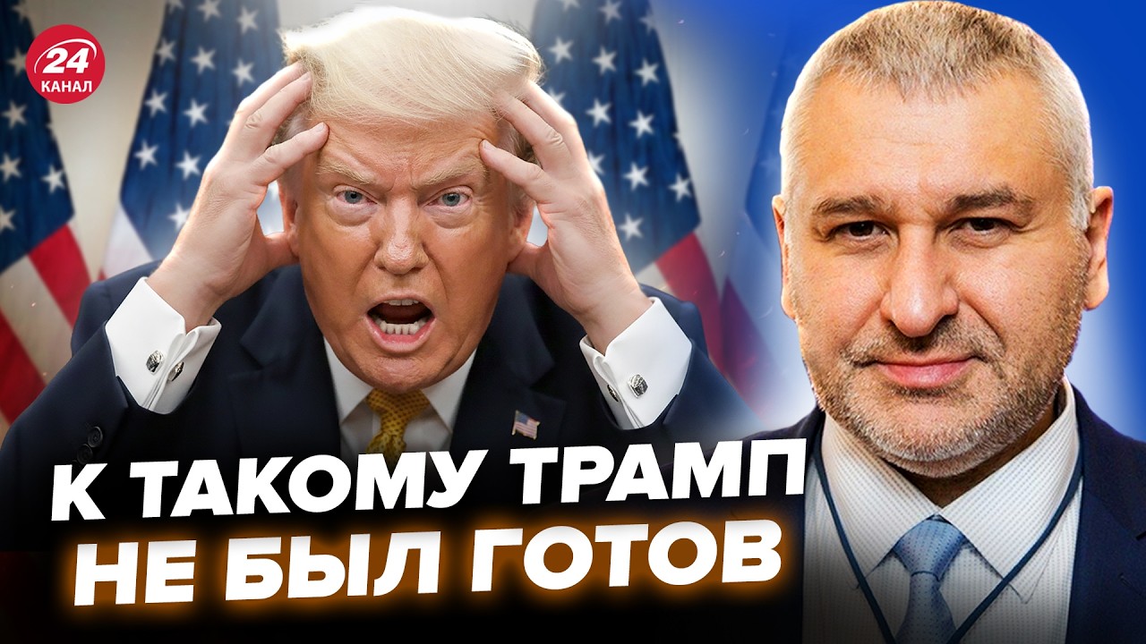 😮ТРАМПА ПОСЛАЛИ через ИРАН! Вот это И ПОВОРОТ. Всё ВЫХОДИТ из-под контроля. ФЕЙГИН