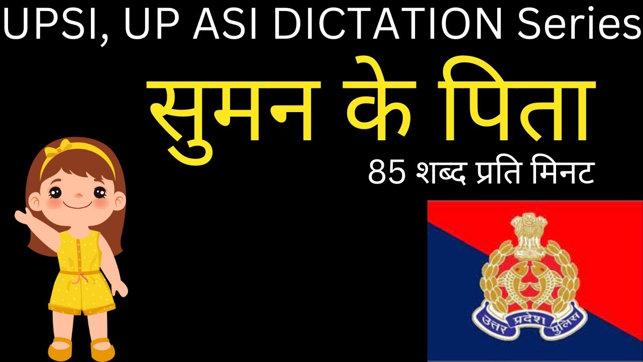UPSI, UPASI steno dictation test| hindi shorthand dictation 85 wpm #ncert #story