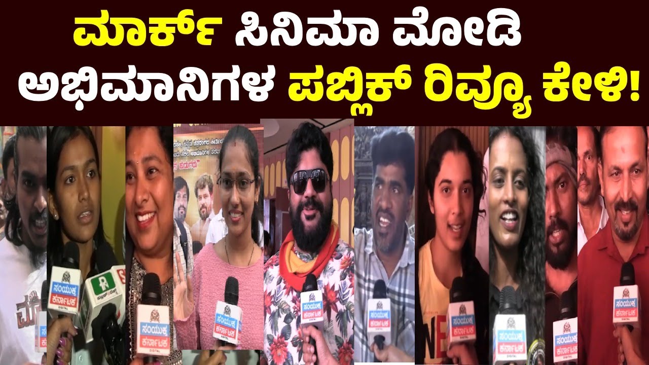 🔴 Kiccha Sudeep’s MARK Movie Released Today! Fans React with Excitement | Exclusive Reactions