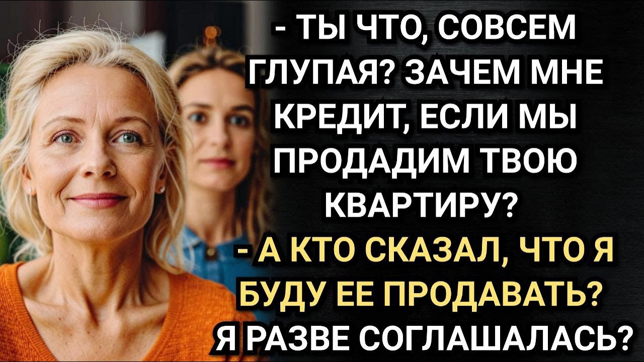 Будем продавать твою квартиру! У твоего мужа долги. Обрадовали Яну родные. Аудио рассказы