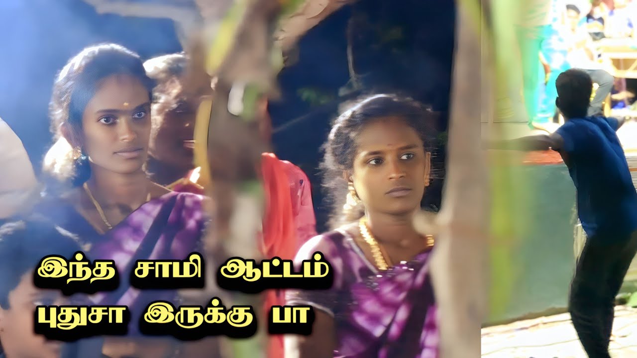 இந்த சாமி ஆட்டம் புதுசா இருக்குப்பா | MKR