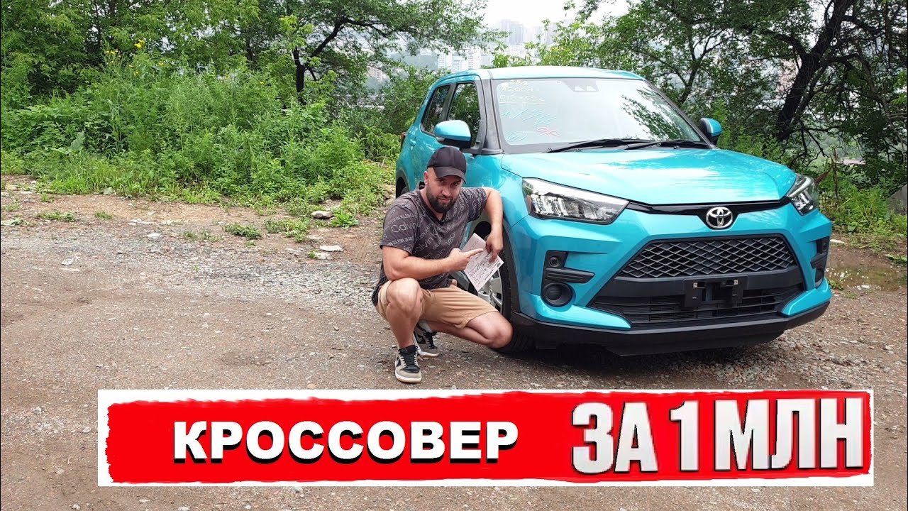 TOYOTA RAIZE. Самый доступный кроссовер из Японии!🔥