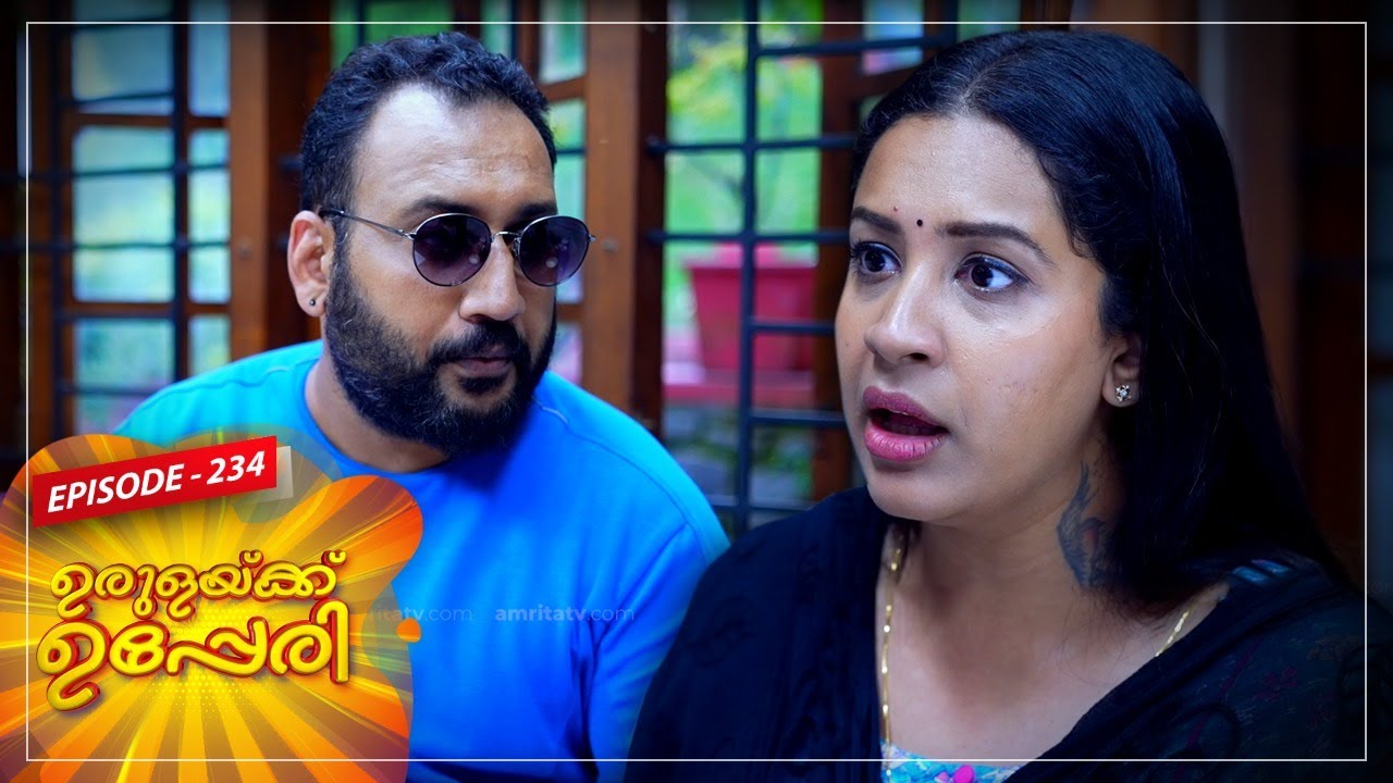 Urulakkupperi | Episode -234|  ഉരുളക്കുപ്പേരി | Sitcom  | Amrita TV