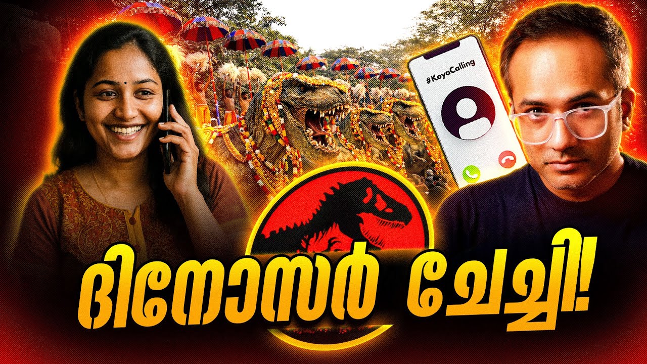 ചേച്ചിടെ കയ്യീന്ന് പോയി 😂 #koyacalling