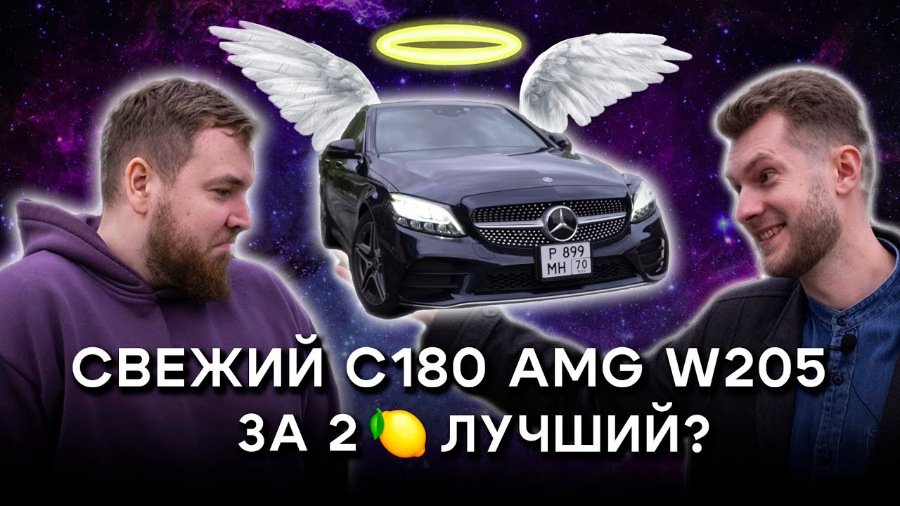Праворукий Mercedes C-class из Японии за 2🍋W205 2019г. В чем подвох?