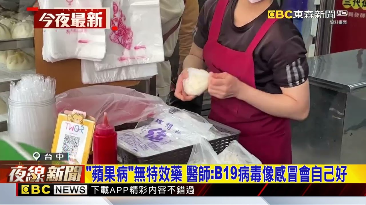 尖叫一聲昏迷亡！ 台中11歲女童疑驗出B19病毒