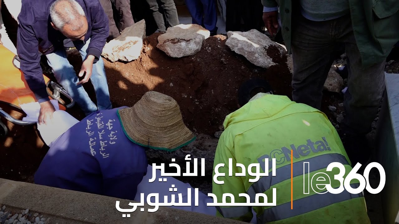 جنازة مهيبة لمحمد الشوبي بمقبرة الشهداء بالرباط