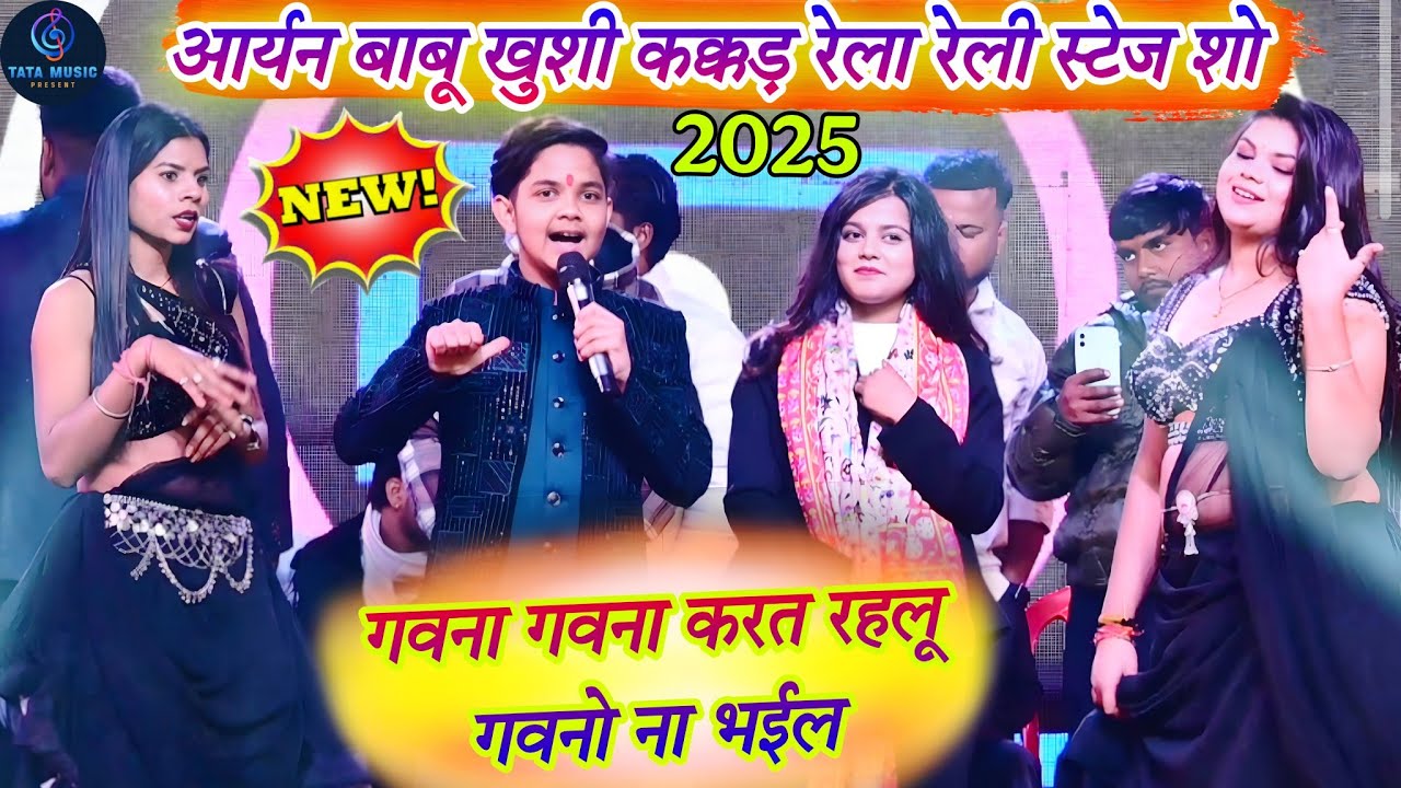 #stageshow