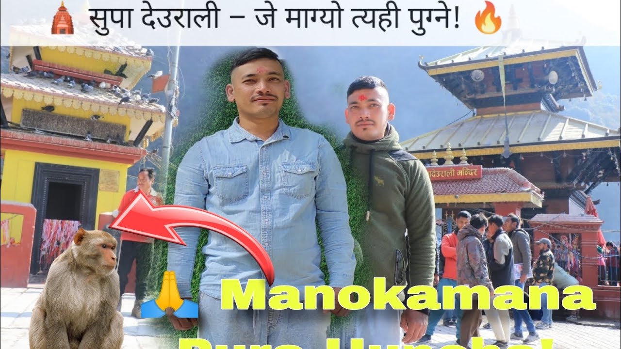 Nepal Ko Rahasyamaya😲 Mandir | Supa Deurali Darshan 🙏 @KSHETRIVLOGS 