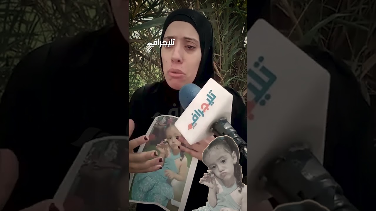 دخلت تحشي ضرسها ماتـت.. أسرة الطفلة رودينه بالبحيرة تكشف تفاصيل آخر 45 دقيقة في حياتها