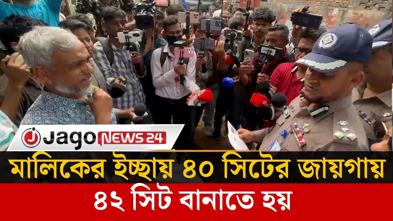 অনিয়ম পেলে শুধু বাস মালিক নয়, ওয়ার্কশপের মালিককেও আইনের আওতায় আনা হবে | Trafficrules | Jago News