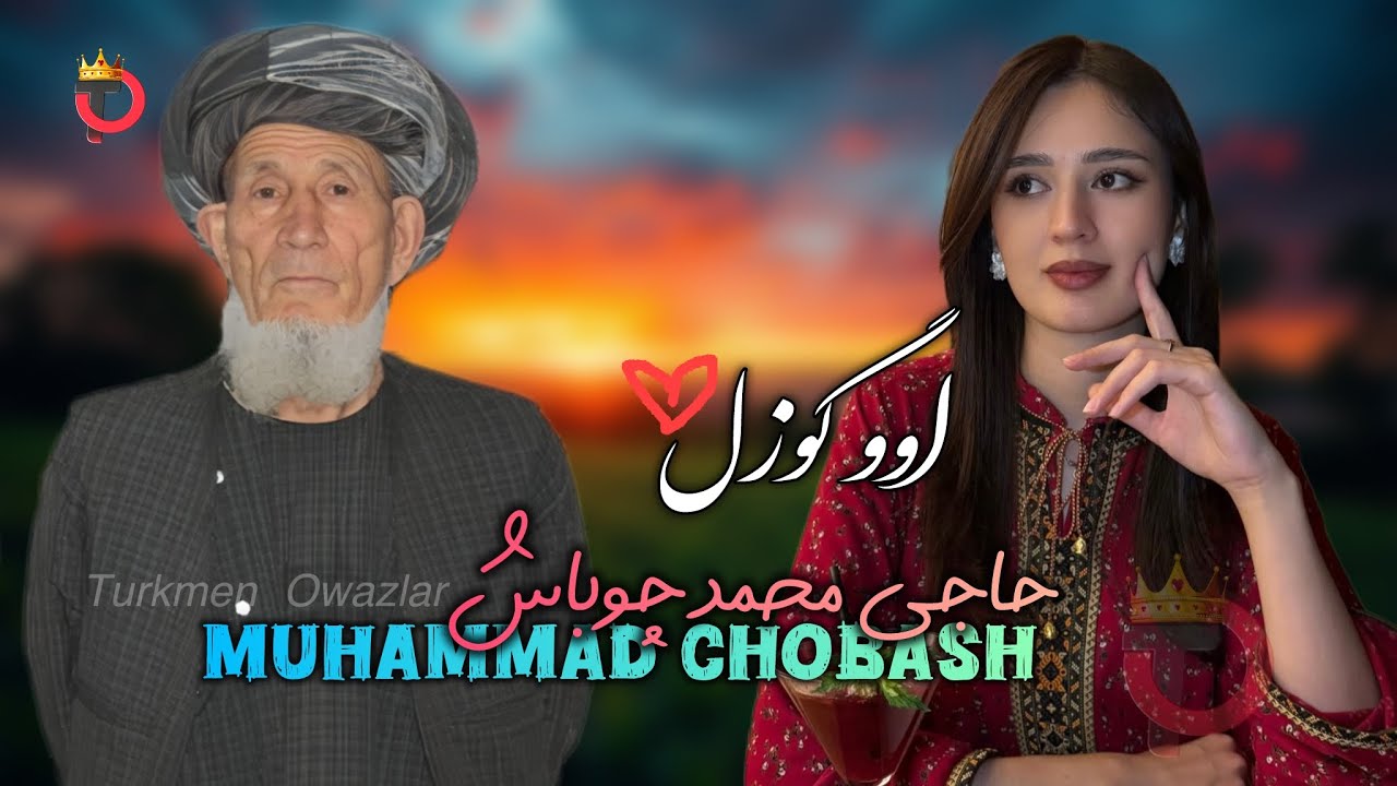 حاجی محمد چوباش - عاشقی کست 📼🪕(اووگوزل)💞