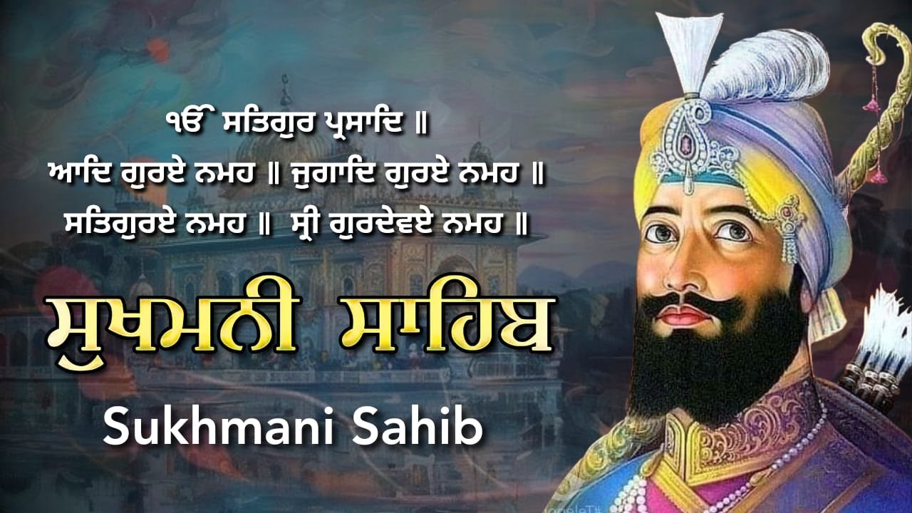 Sukhmani Sahib Path in Punjabi | Divine Words of Peace