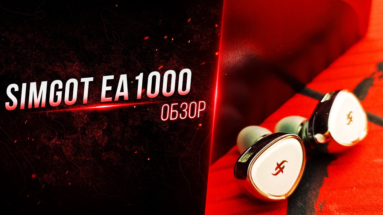 Simgot EA1000 обзор