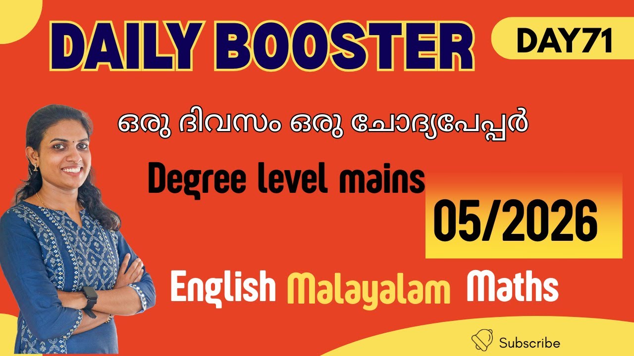 DAILY BOOSTER | DAY 71 | ENGLISH | MALAYALAM | MATHS | 5/ 26 | ASSISTANT  PRISON OFFICER
