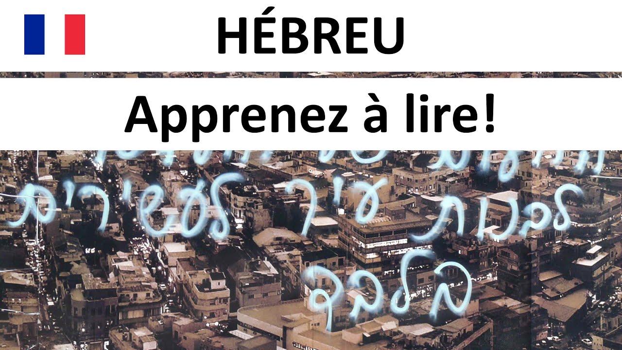 Apprenez à lire l'HÉBREU (même si vous êtes un faux débutant !)