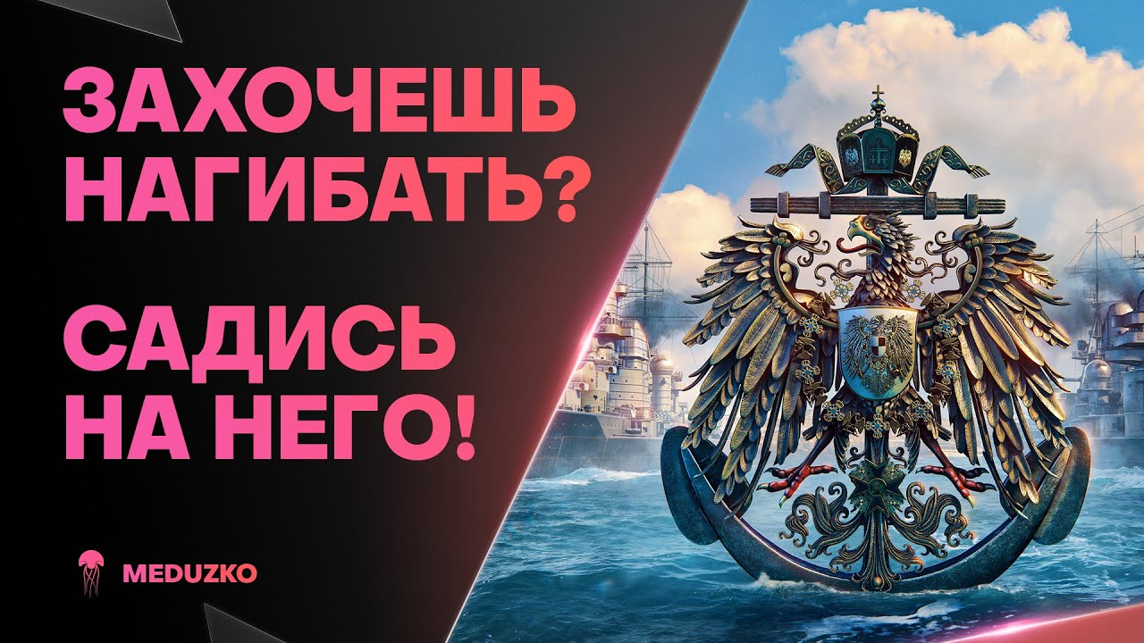 ИДЕАЛЬНАЯ ДЕВЯТКА🔥PRINZ RUPPRECHT - World of Warships