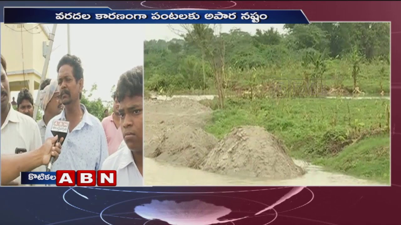 Flash Floods Hit AP |  Rescue Underway For Missing Man | Krishna district | ABN Telugu