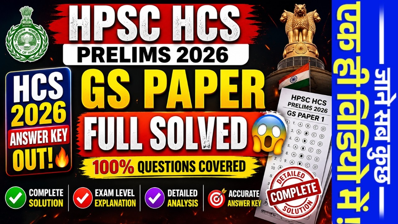 HPSC HCS Prelims 2026 GS Paper Analysis | HCS 2026 Answer Key GS Paper 1 Complete Solution