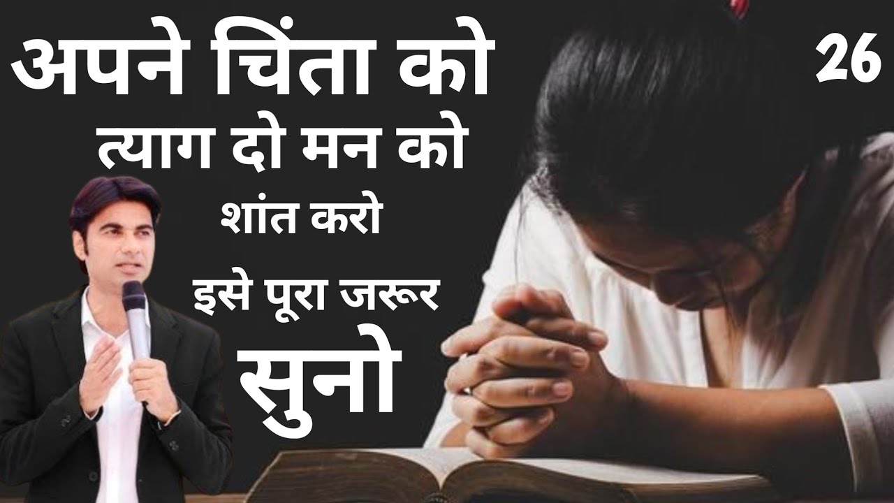 🔥 रात की प्रार्थना ✅यह वचन प्रार्थना सुनते ही 🔥 बड़े अद्भुत काम होंगे ✅।