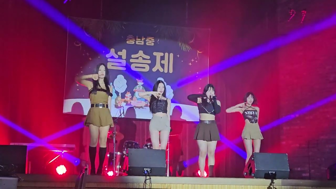 충남중 제25회 설송제- G.P.S 댄스팀 초청 공연