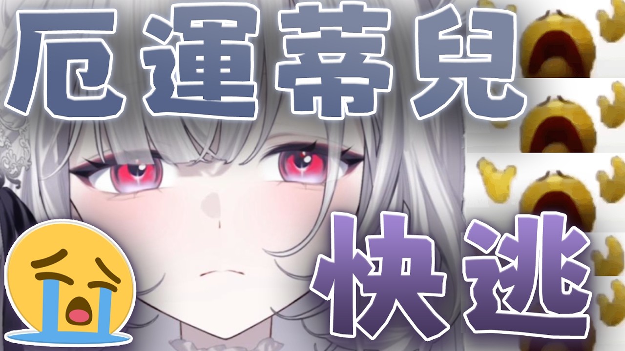 【厄倫蒂兒精華】D2：「法務部啟動😡😡！」好多人的撿垃圾精華 ft.Restia、小魚、小伊、天瀬、幽芳、補路、永發、星璃、宵、朔、夢夢、梅林、冬雲凜、白兔 | 致命公司精華 | 四four