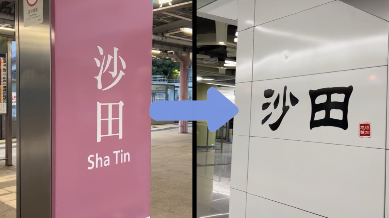 (EP38) Going on journey with same station name in two ends
