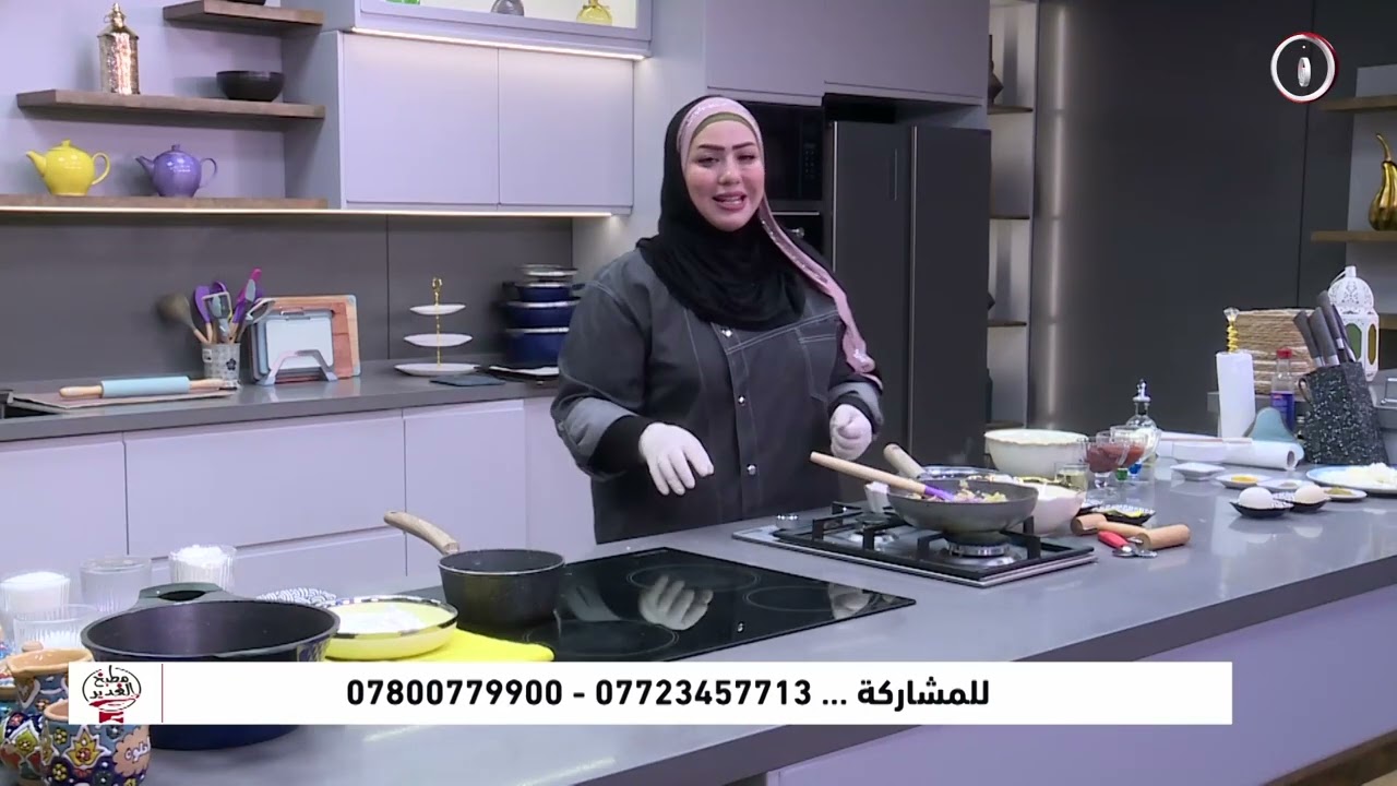 برنامج مطبخ الغدير || طريقة عمل 