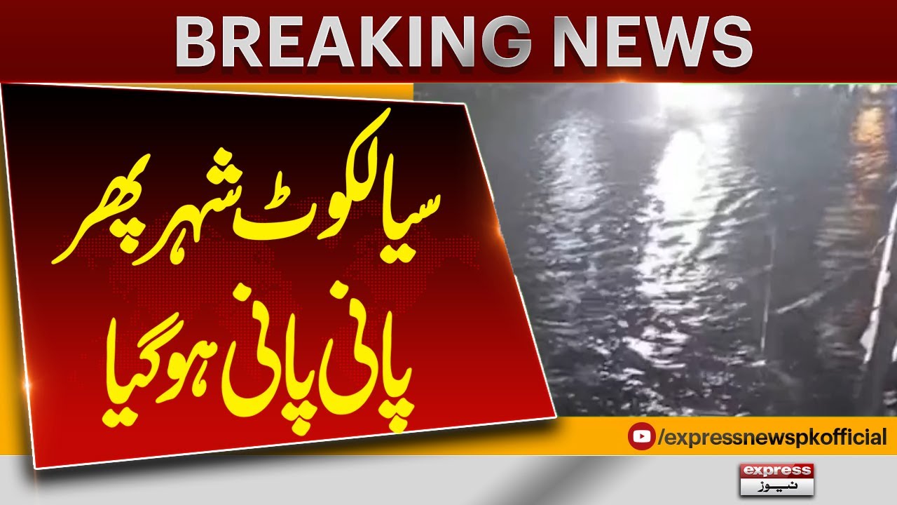 Sialkot City Underwater Again! | Heavy Flooding Wreaks Havoc | Breaking News