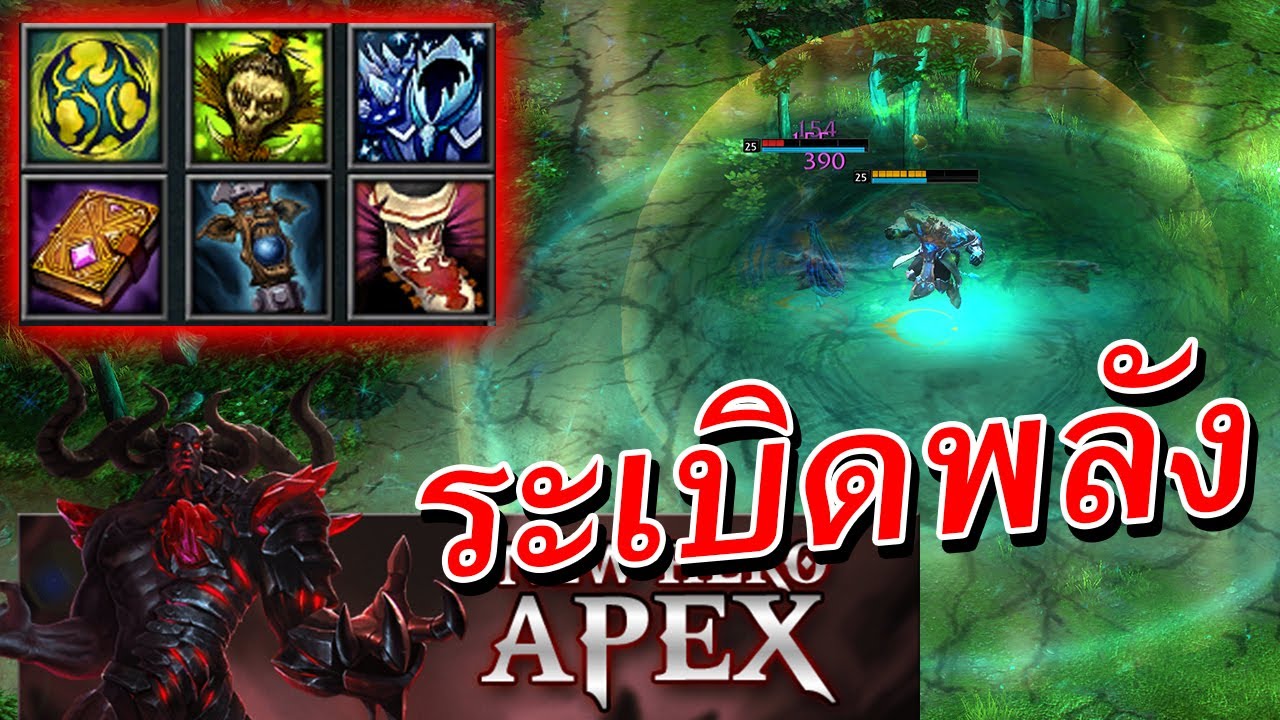 Hon ตัวแปลกๆ แต่แบกได้ - Apex